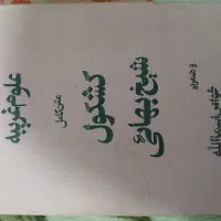 کتاب دعا