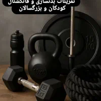 کلاس های ورزشی تناسب اندام