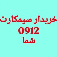 ۰۹۱۲۰۹۶۱۱۴۵