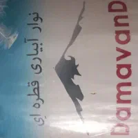 نوار ابیاری ( نوار تیپ)