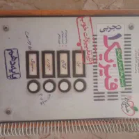 خیلی سبز دهم تجربی|کتاب و مجله آموزشی|اصفهان, طامه|دیوار