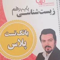 کتاب های کنکوری بهترین اساتیدپارسال