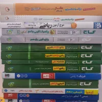 کلی کتابهای کمک درسی دبیرستان نونو|کتاب و مجله آموزشی|قم, بنیاد|دیوار