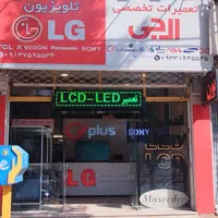 تعمیرات تخصصی تلویزیون تمامی برندها و مدل ها