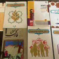 فروش کتاب های درسی و دانشگاهی( عمومی و تخصصی)|کتاب و مجله آموزشی|بیرجند, |دیوار