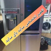 نمایندگی تعمیرات یخچال تعمیرکار سرویس کار تعمیر|خدمات پیشه و مهارت|شیراز, نصر|دیوار