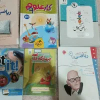 کتاب کار و کمکی ریاضی فارسی و علوم نهم