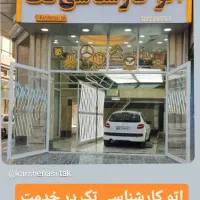 کارشناس سیار خودرو بدنه وفنی با مدرک معتبر