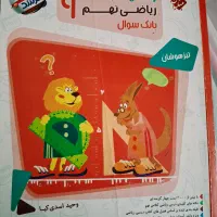 کتاب ریاضی مرشد نهم