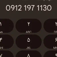 سیمکارت 0912کد 1 رند