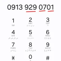 سیمکارت اصفهان دائمی