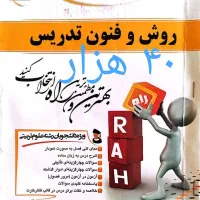 کتاب|کتاب و مجله آموزشی|جم, |دیوار