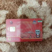 چندکارت بانکی وکارت بەنزین پیداکردیم