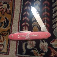 چاقو