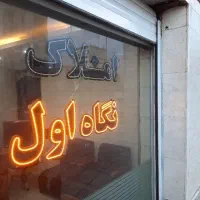 فروش-واحد-های-شما-در-سرتاسر-استان-هستیم