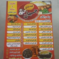 تهیه غذای جهان،  پر از عشق پر از حس زندگی