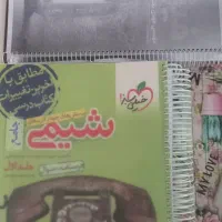 شیمی جامع خیلی سبز+جزوه استاد یحیوی