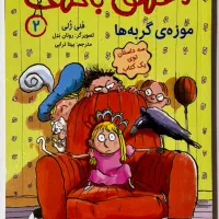 مجموعه احمق با نمک - نشر هوپا|کتاب و مجله ادبی|تهران, سعادت‌آباد|دیوار