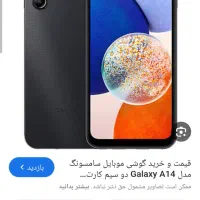 گوشی a14سامسونگ فقط برد خرابه اول بخون بعد زنگ بزن