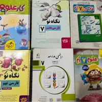 کتاب هفتم و نهم|کتاب و مجله آموزشی|شیراز, گلدشت معالی‌آباد|دیوار