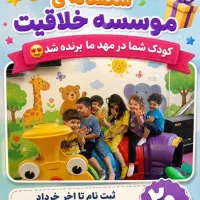 مربی مهد و خدمات مهد