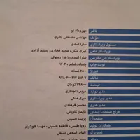 کتاب مناسب آزمون ورودی تیزهوشان هوش کمپلکس|کتاب و مجله آموزشی|رشت, منظریه|دیوار