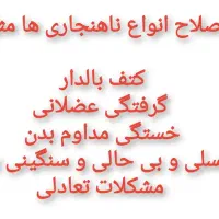 دوره ی تخصصی ورزش درمانی|خدمات آموزشی|سبزوار, قصبه اب یمین|دیوار