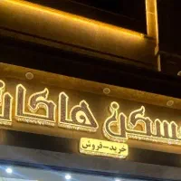 تابلو چلنیوم املاک