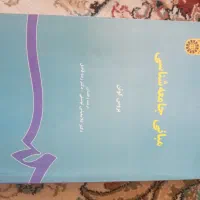 کتاب دانشگاه رشته روانشناسی