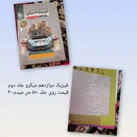 آگهی فروش کتابهای کنکور|کتاب و مجله آموزشی|فردوس (کرمان), |دیوار