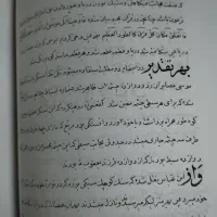 کتاب قدیمی|کلکسیون اشیاء عتیقه|مشهد, رده|دیوار