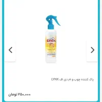 شوینده های نانو(فروش ویژه)|مواد شوینده و دستمال کاغذی|رشت, شهرک صبا|دیوار