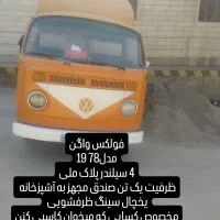 خودرو فولکس واگن|خودرو کلاسیک|ساوه, |دیوار