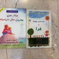 کتاب نامه ها