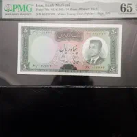 اسکناس پهلوی شاهی سکه مدال