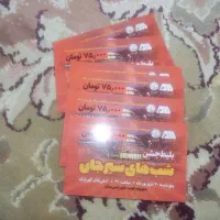بلیط کنسرت گهرپارک