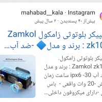 اسپیکر بلوتوثی دارای بیس