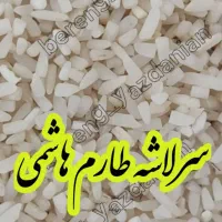 عرضه مستقیم برنج فریدونکنار|خوردنی و آشامیدنی|قم, حنیف نژاد|دیوار