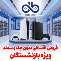 بدون چک و سفته به افراد بازنشسته