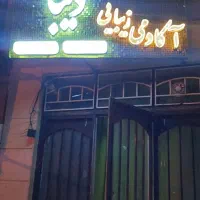 تابلو و کارتخوان