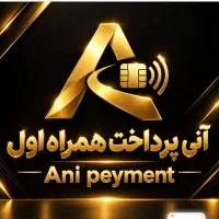 خرید و فروش و اقساط سیمکارت