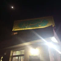 استخدام نگهبان جهت مجتمع مسکونی