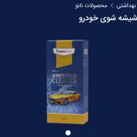 شوینده های نانو|مواد شوینده و دستمال کاغذی|شیراز, سرو|دیوار