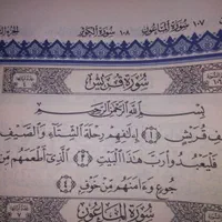 دعانویس استخاره قرآنی