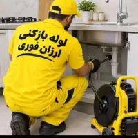 لوله بازکنی ماهدشت خوارزمی پیام افرا فرهنگیان ۲۴س
