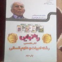 کتاب تست|کتاب و مجله آموزشی|مشهد, هفت تیر (نه دره)|دیوار