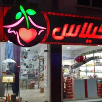 تابلو سر در مغازه به اسم گیلاس