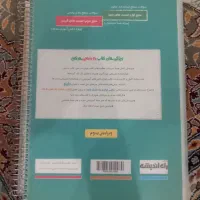کتاب ریاضیات تجربی و حسابان جامع هرکول|کتاب و مجله آموزشی|جوادآباد, |دیوار