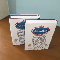 شاهنامه‌دوجلدی‌رحلی‌خالقی‌مطلق