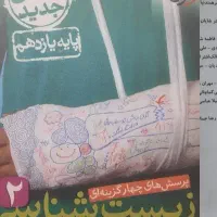 خیلی سبز کنکور|کتاب و مجله آموزشی|تهران, والفجر (افسریه)|دیوار